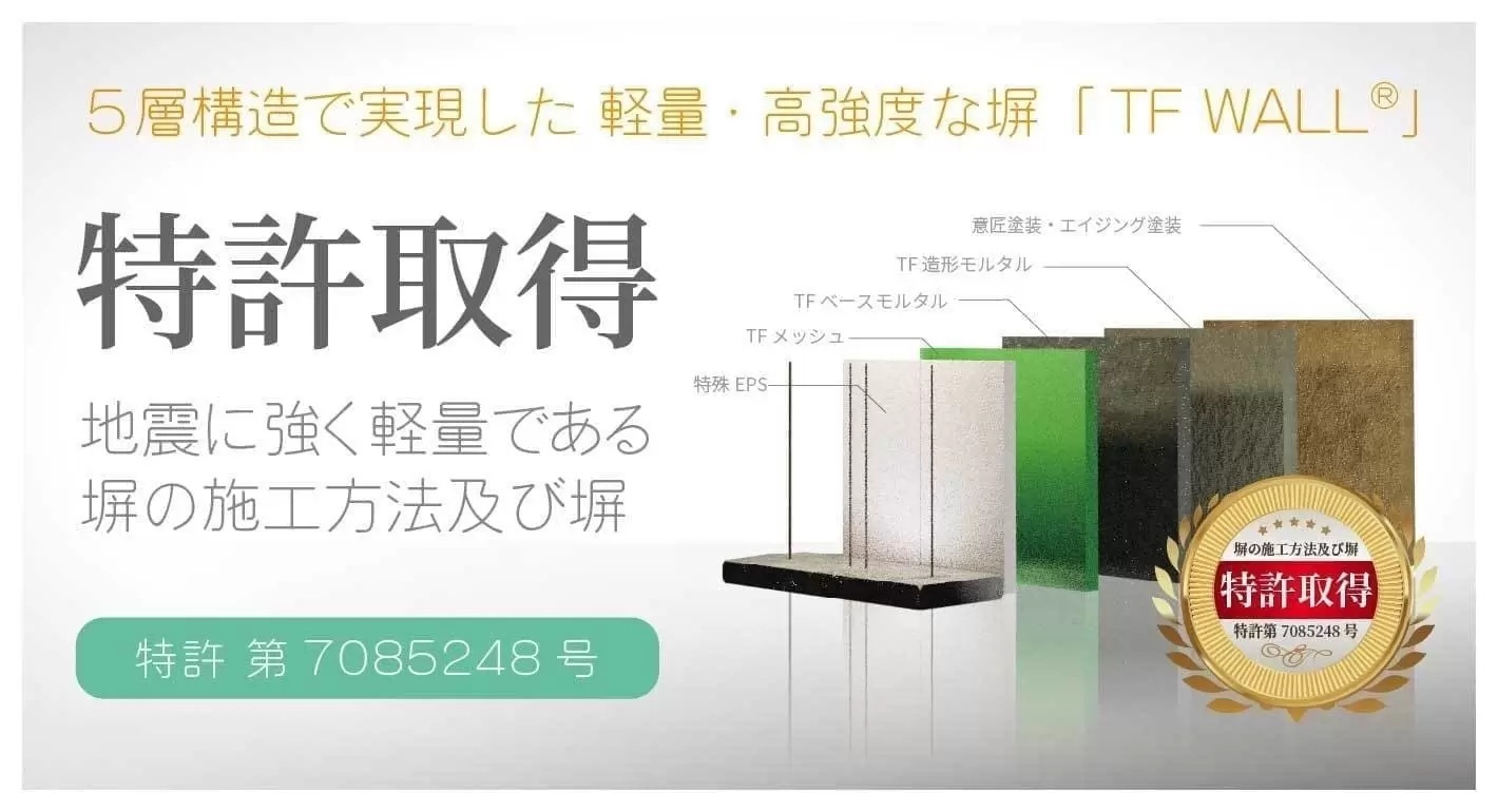 TFWALL